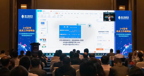 1+x物联网工程实施与运维 工业数据采集与边缘服务职业技能等级证书网络技术说明会